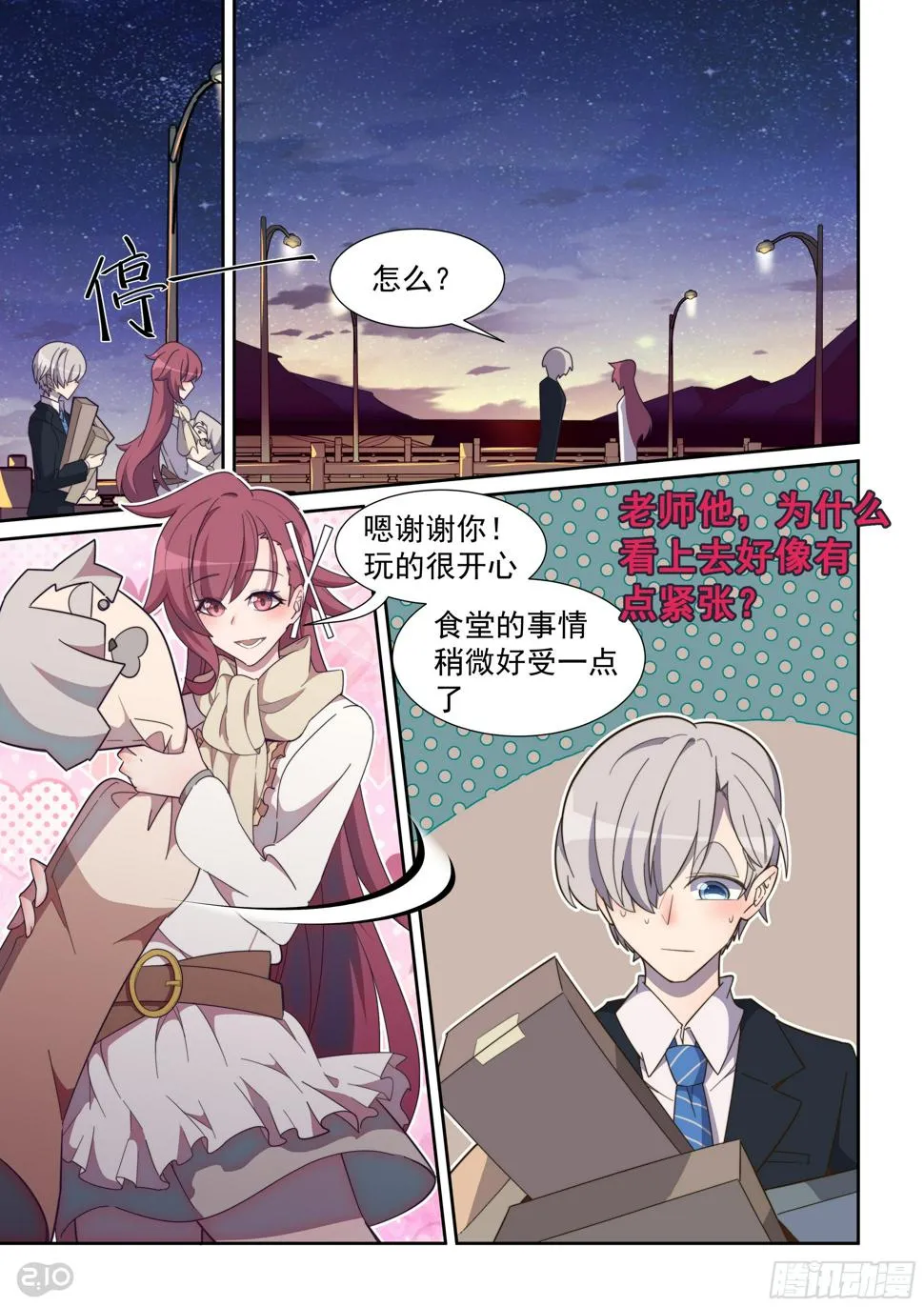 64话 第5页