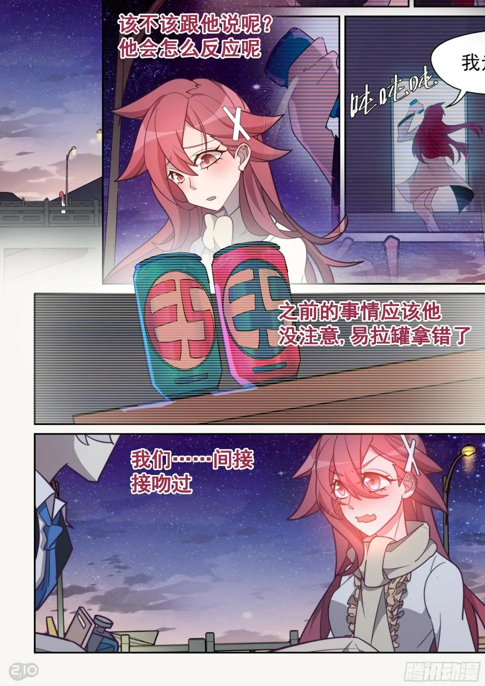64话 第6页