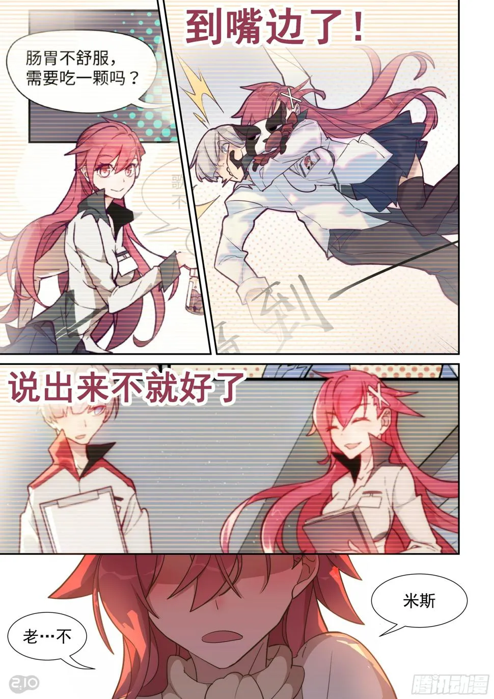64话 第7页