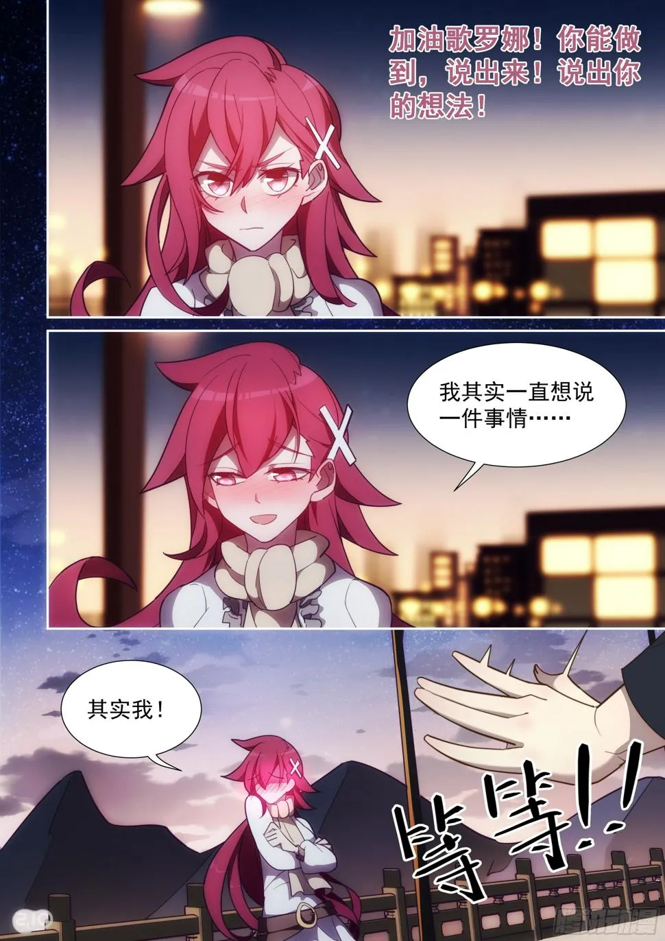 64话 第8页