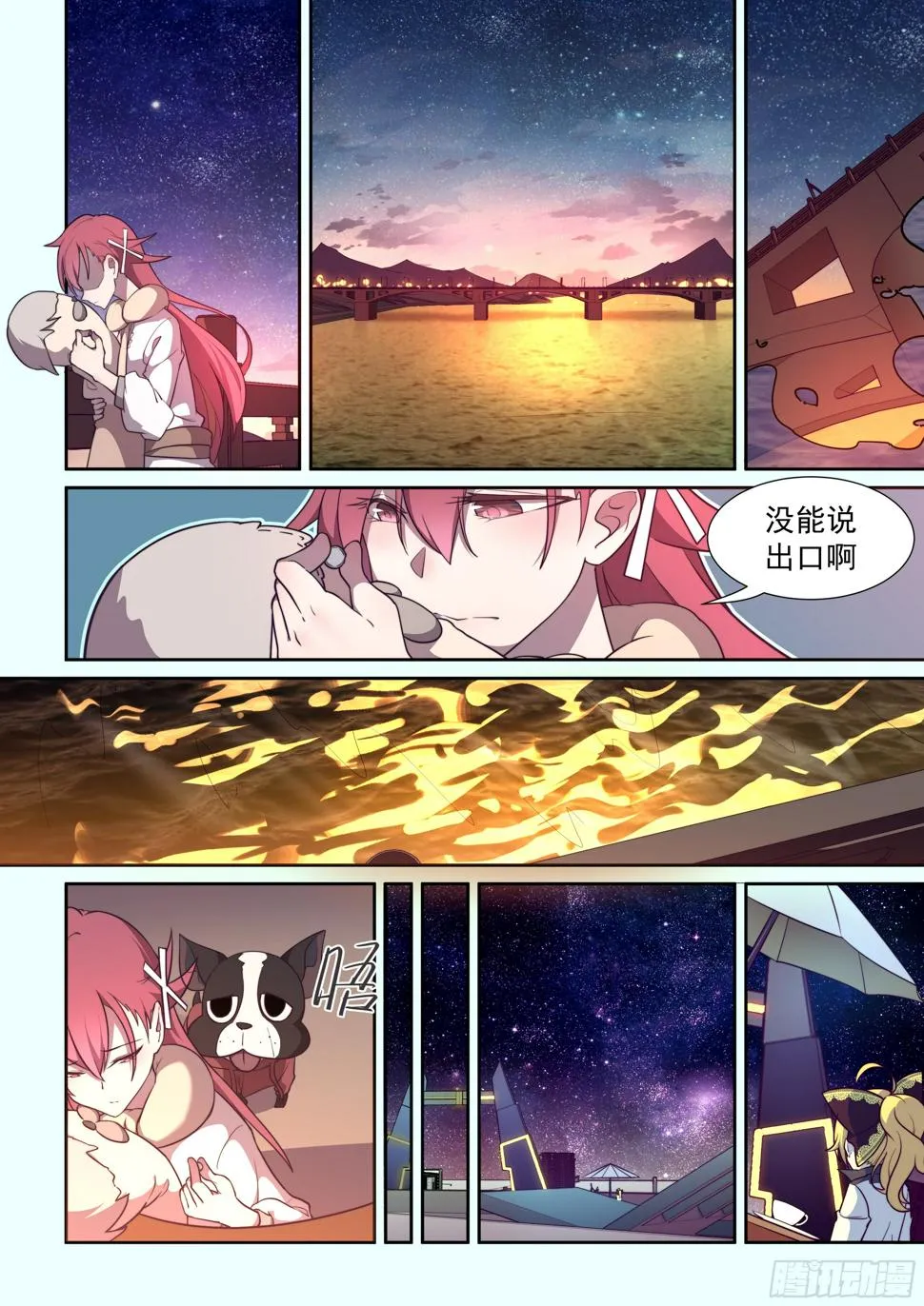 64话 第10页