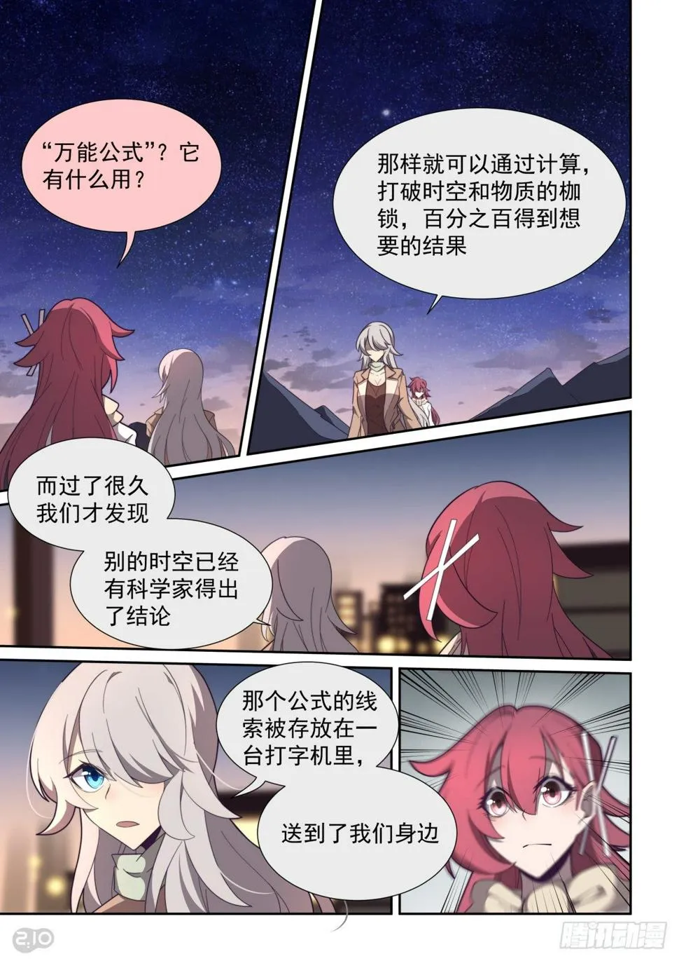 69话 第3页
