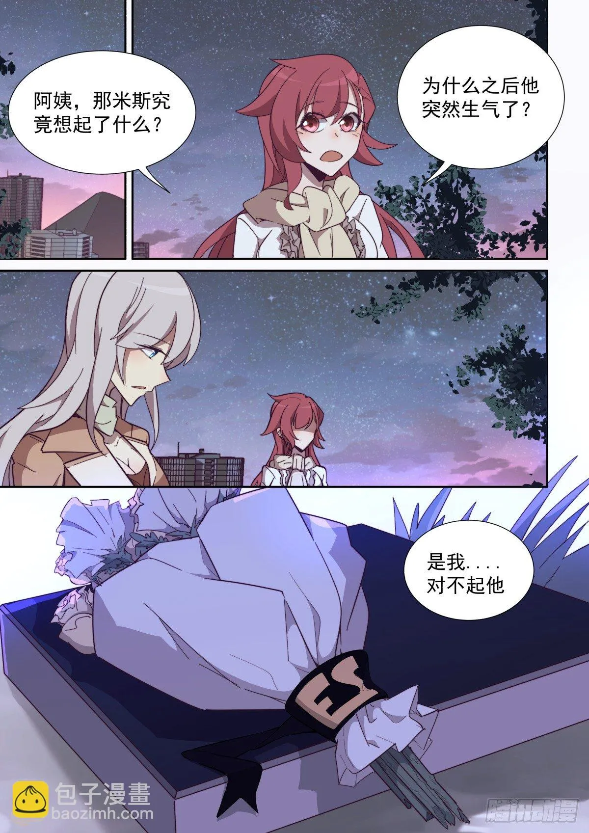 70话 第3页