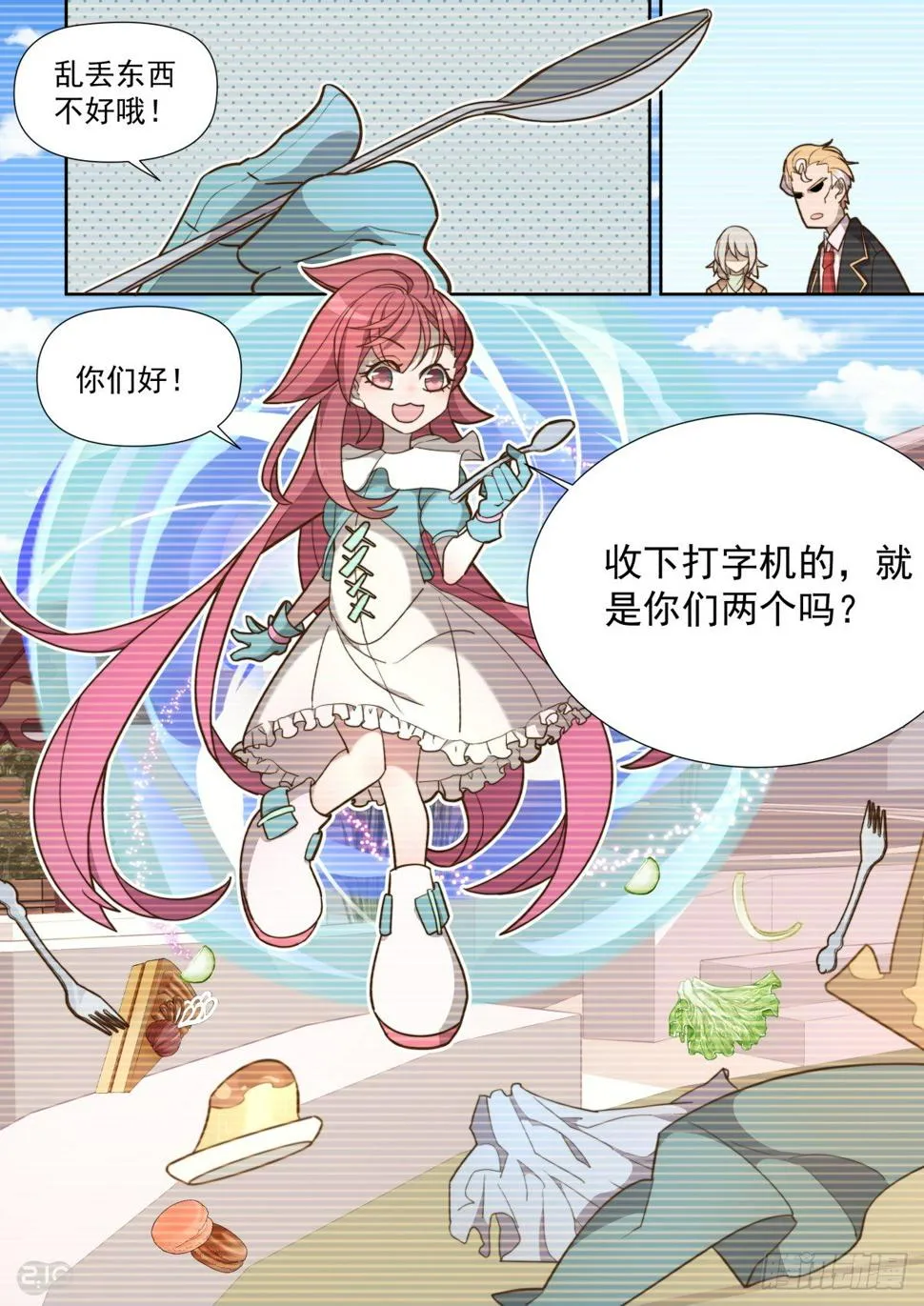 71话 第10页