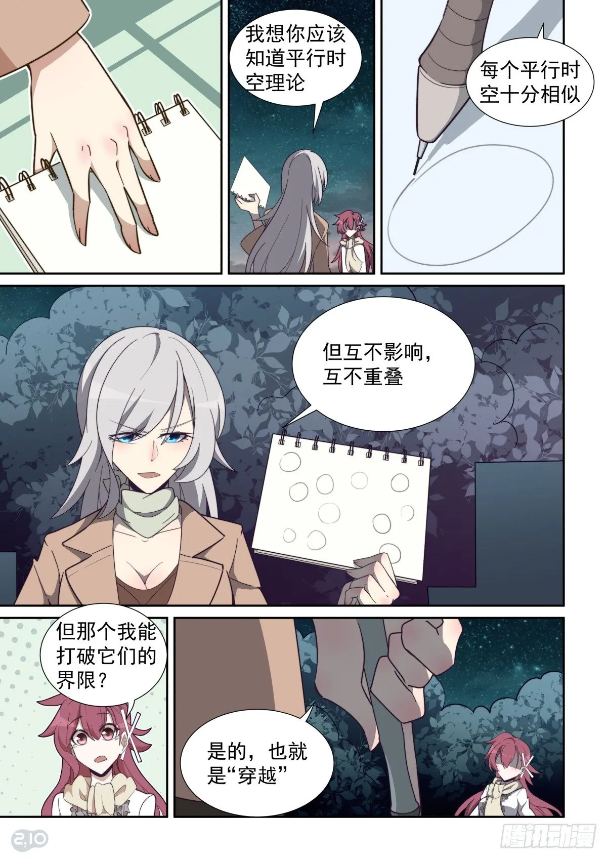 72话 第1页