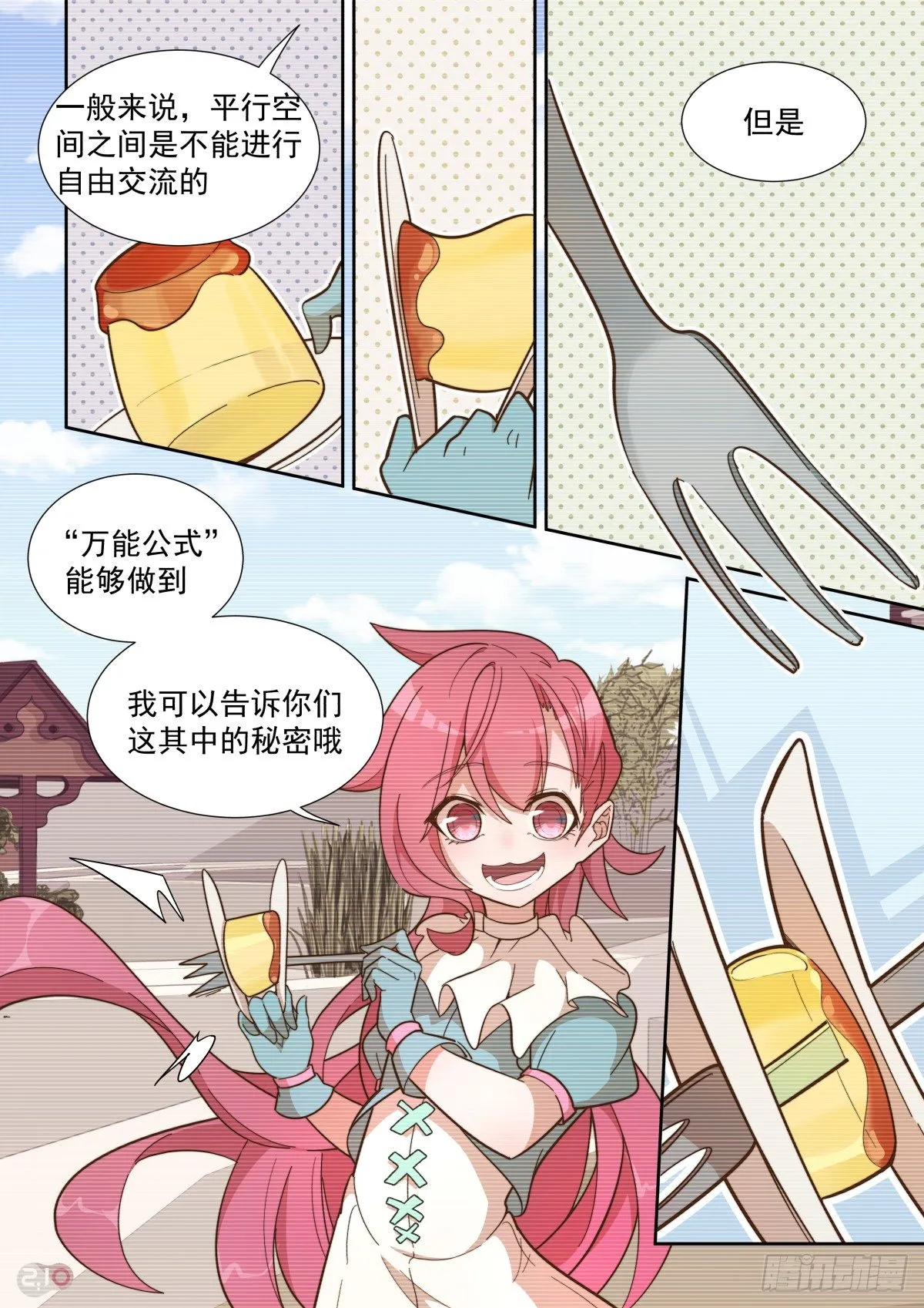 72话 第2页