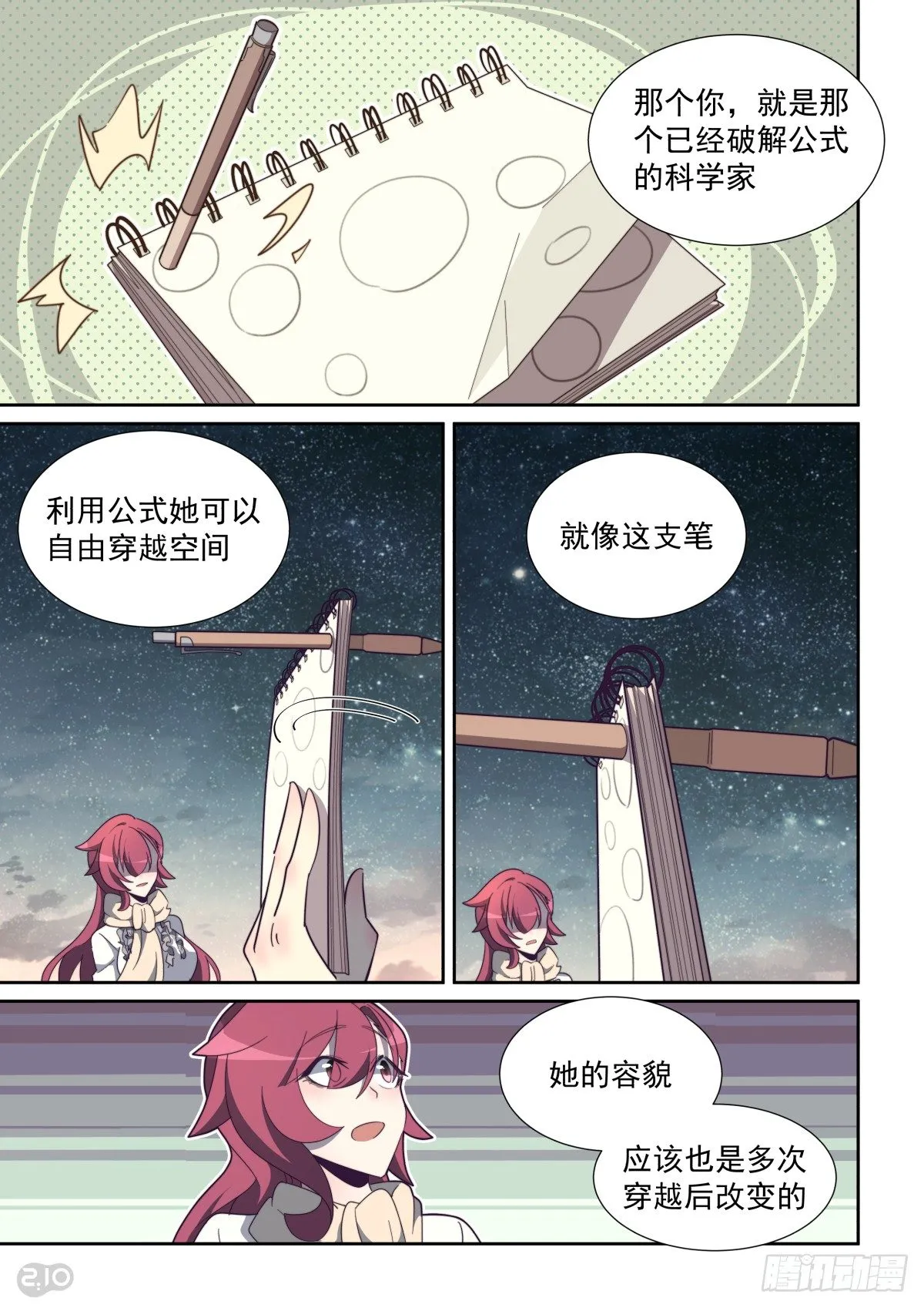 72话 第3页