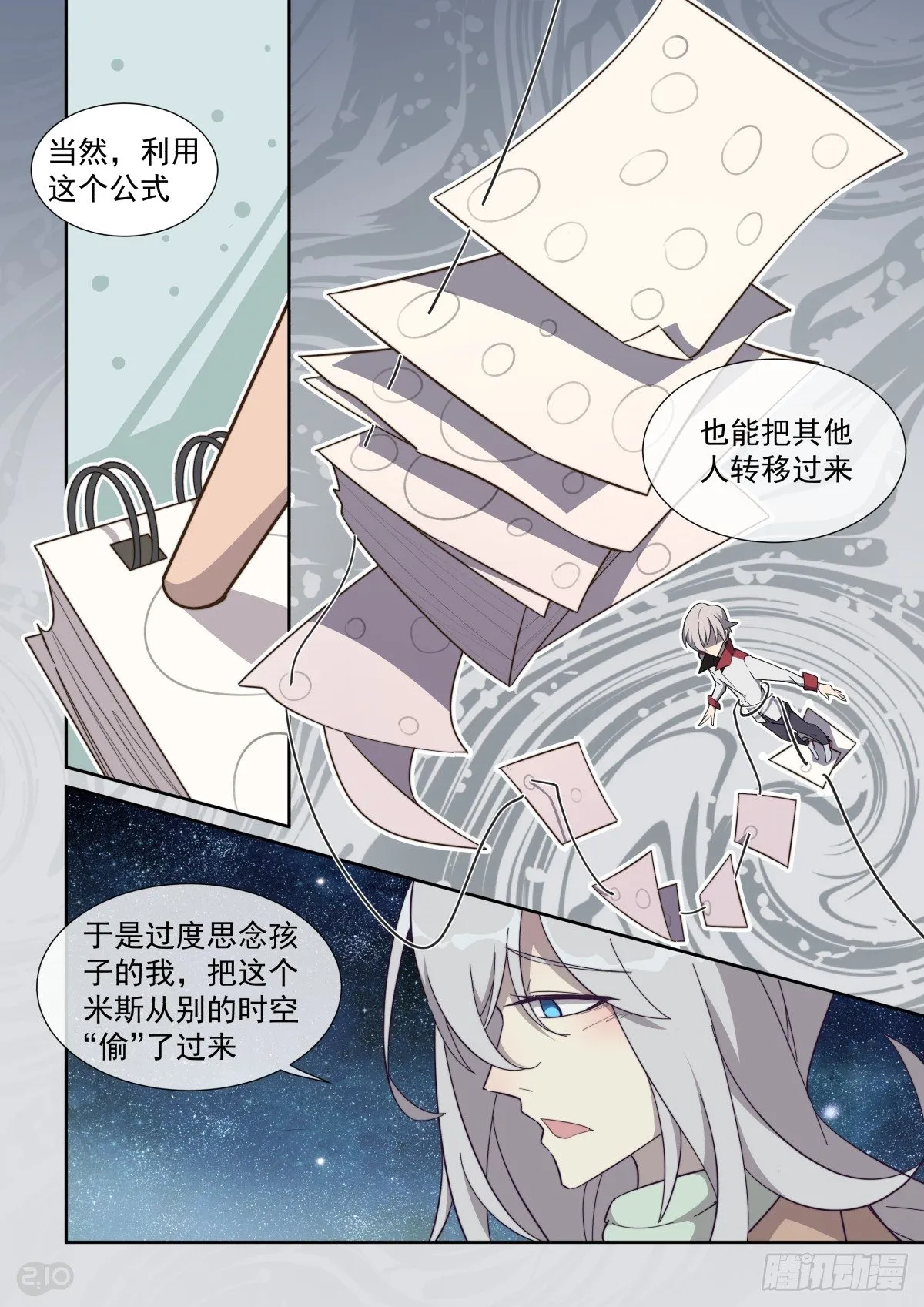 72话 第4页