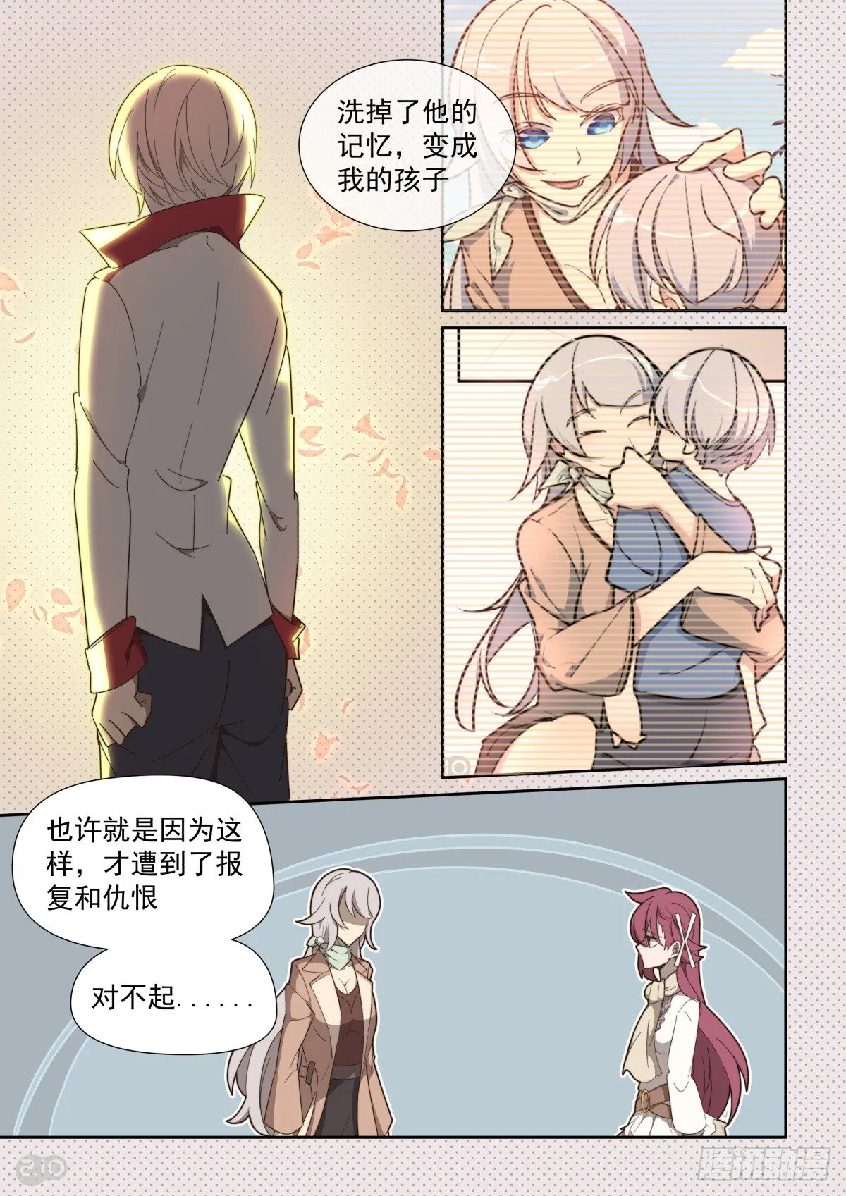 72话 第5页