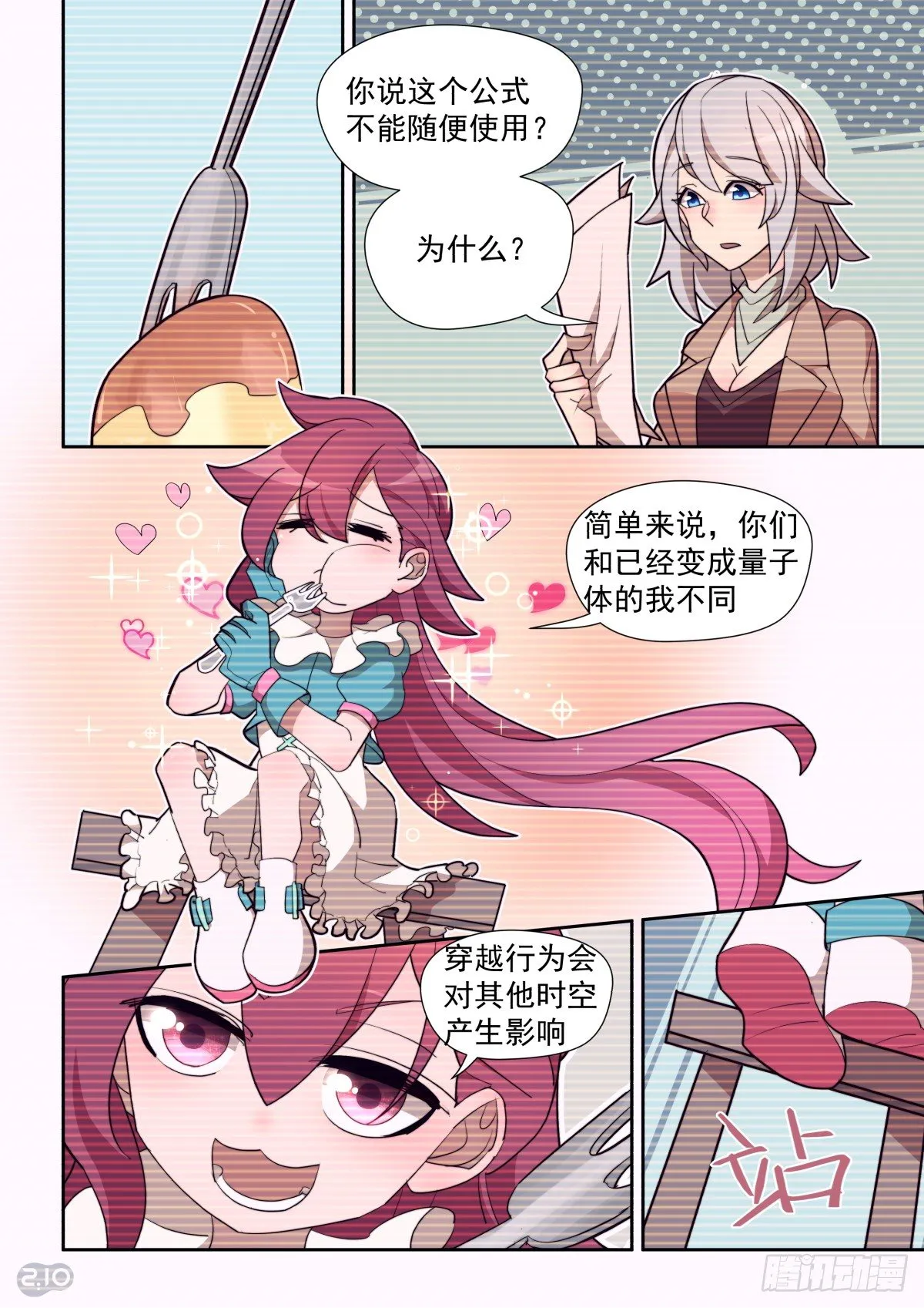 72话 第6页