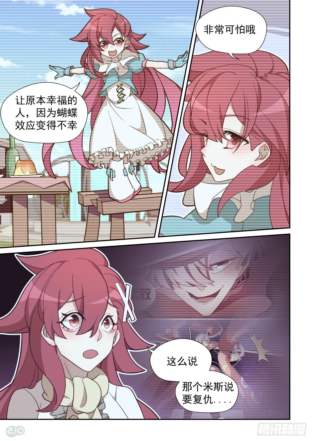 72话 第7页