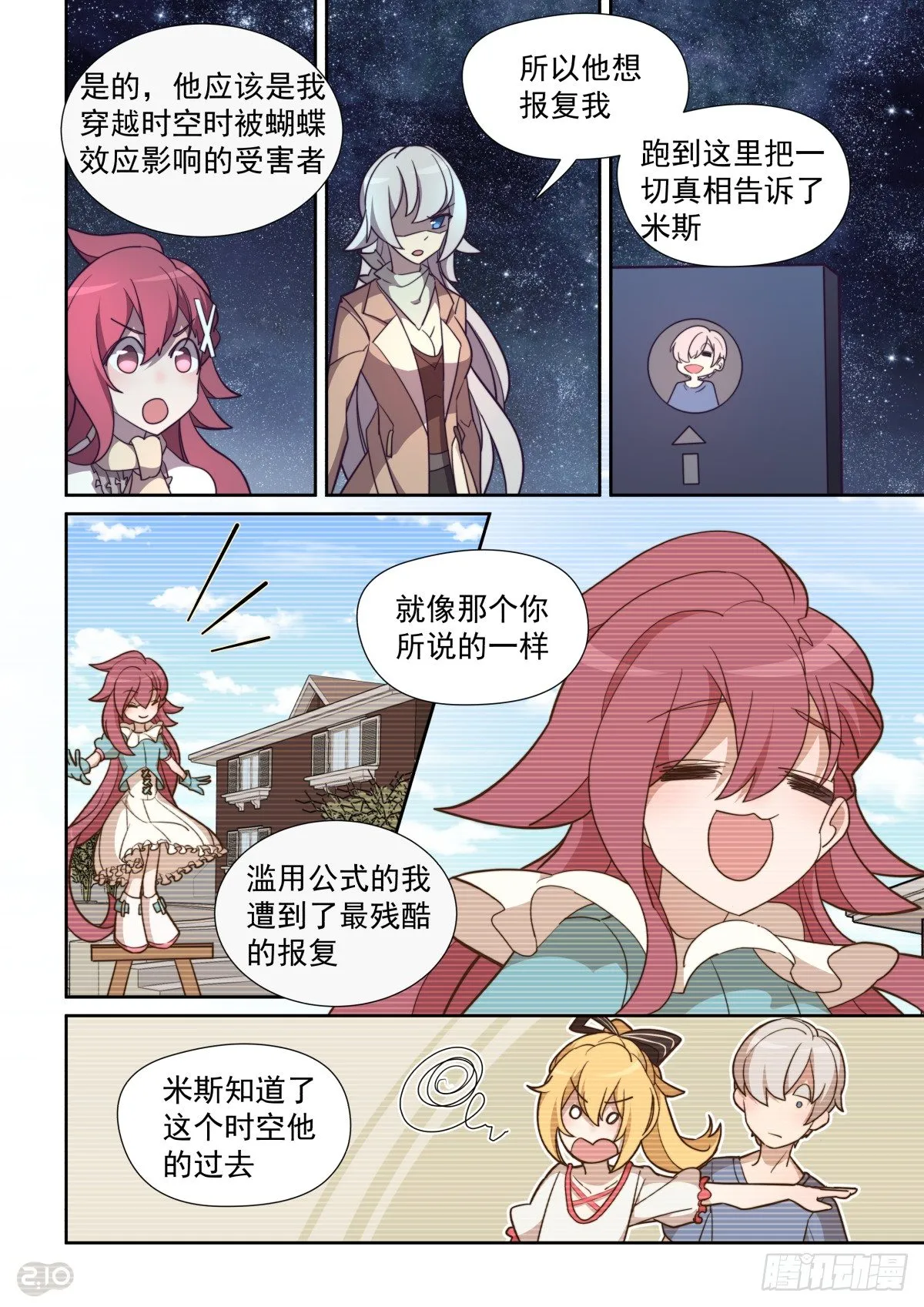 72话 第8页