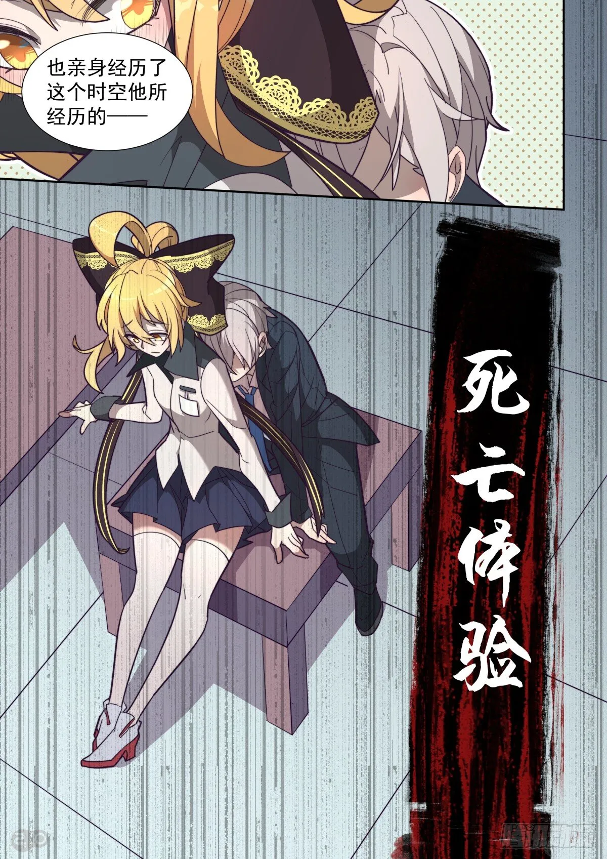 72话 第9页