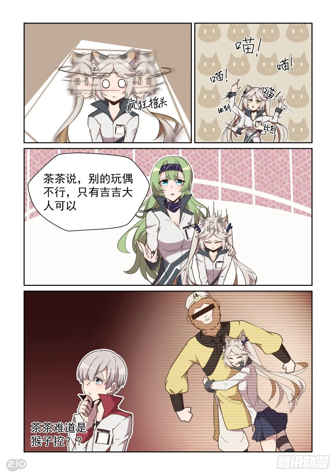 90话 第2页