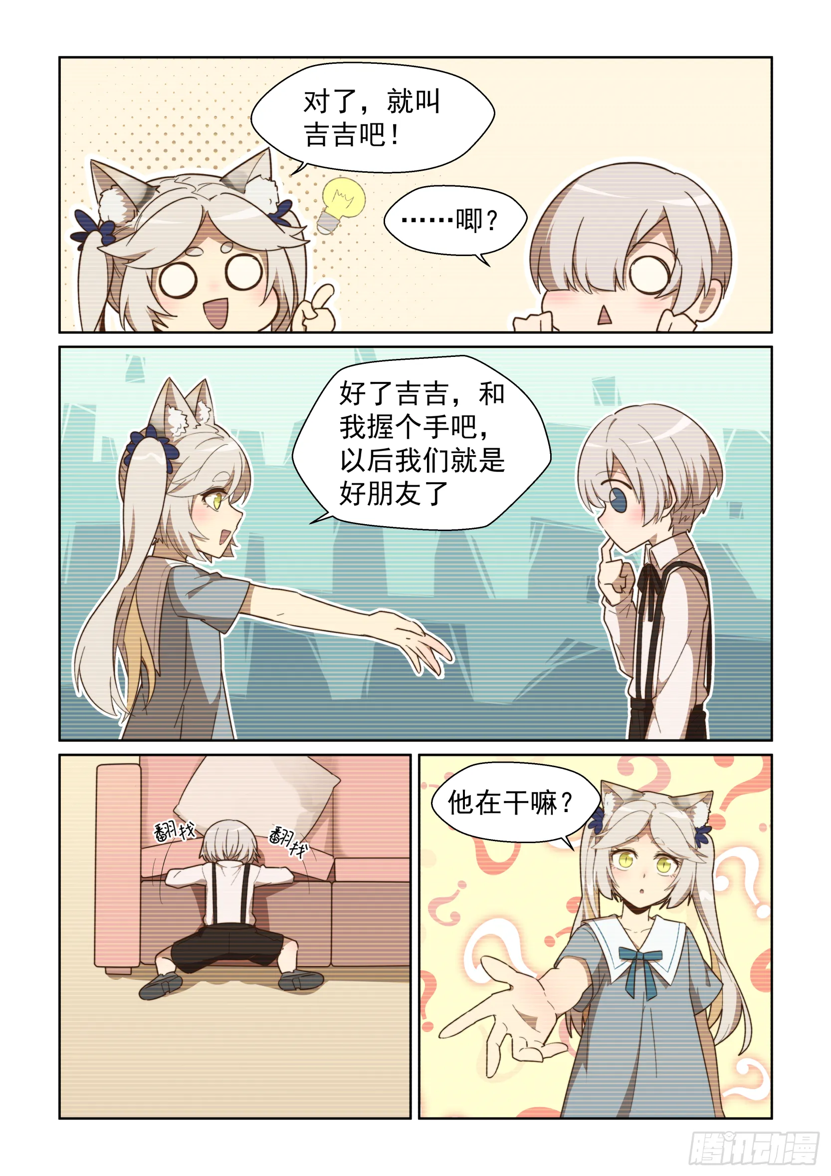 97话 第3页