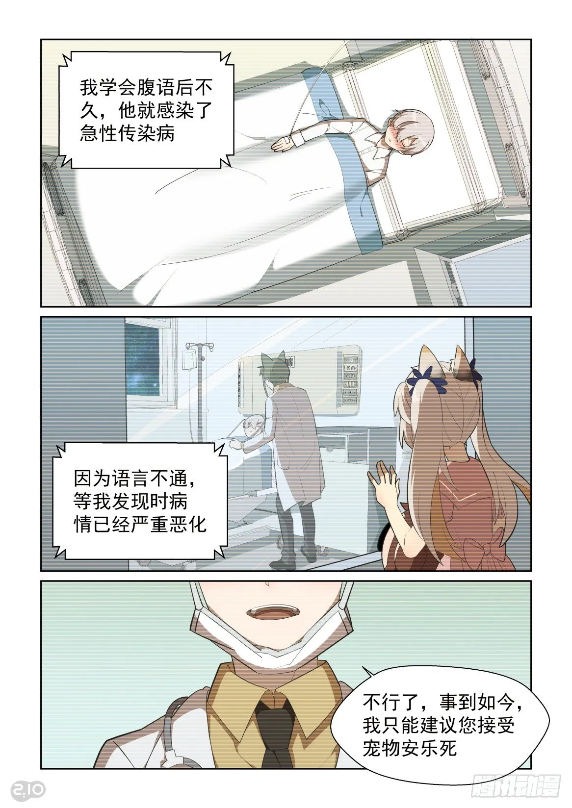 99话 第2页