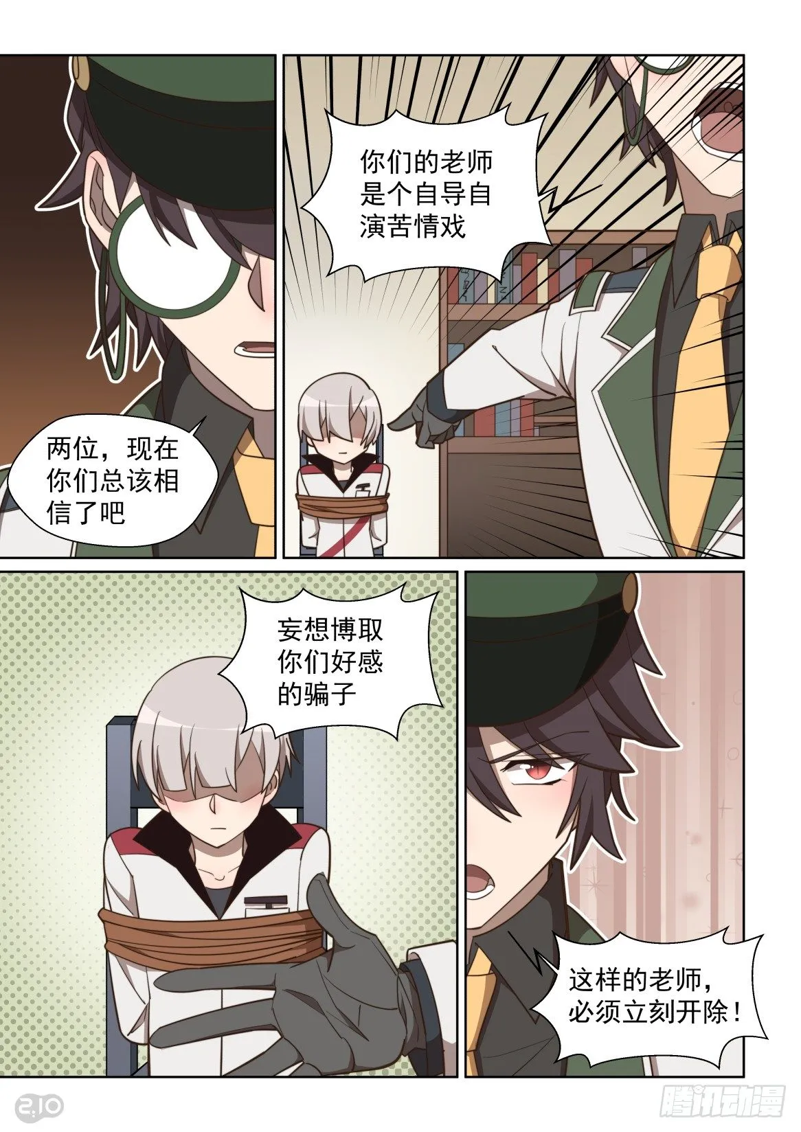 110话：我有异议！ 第9页