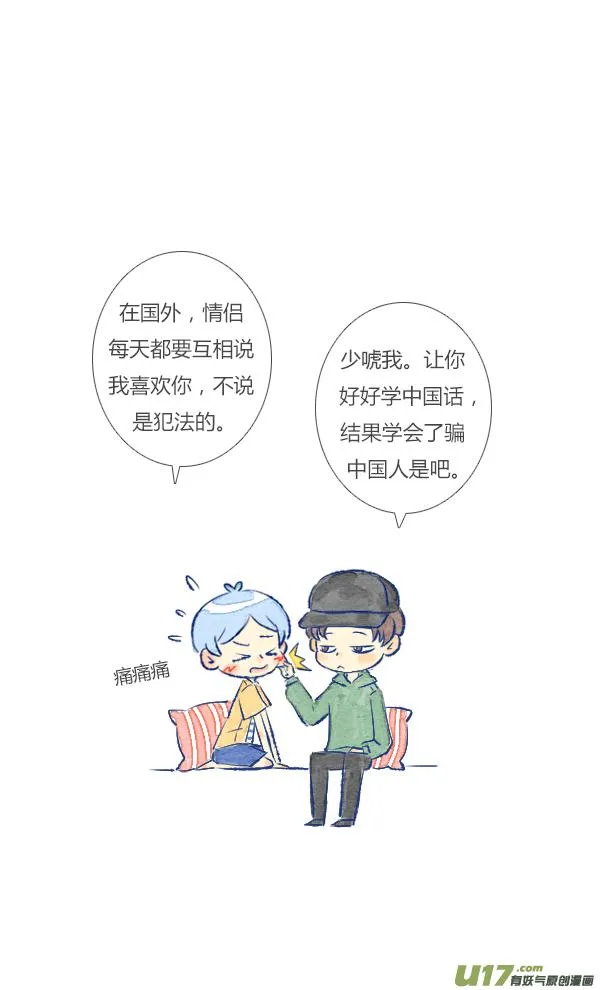 告白2 第8页