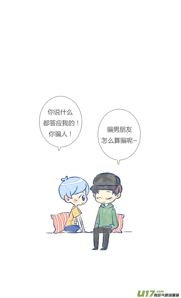 告白2 第22页