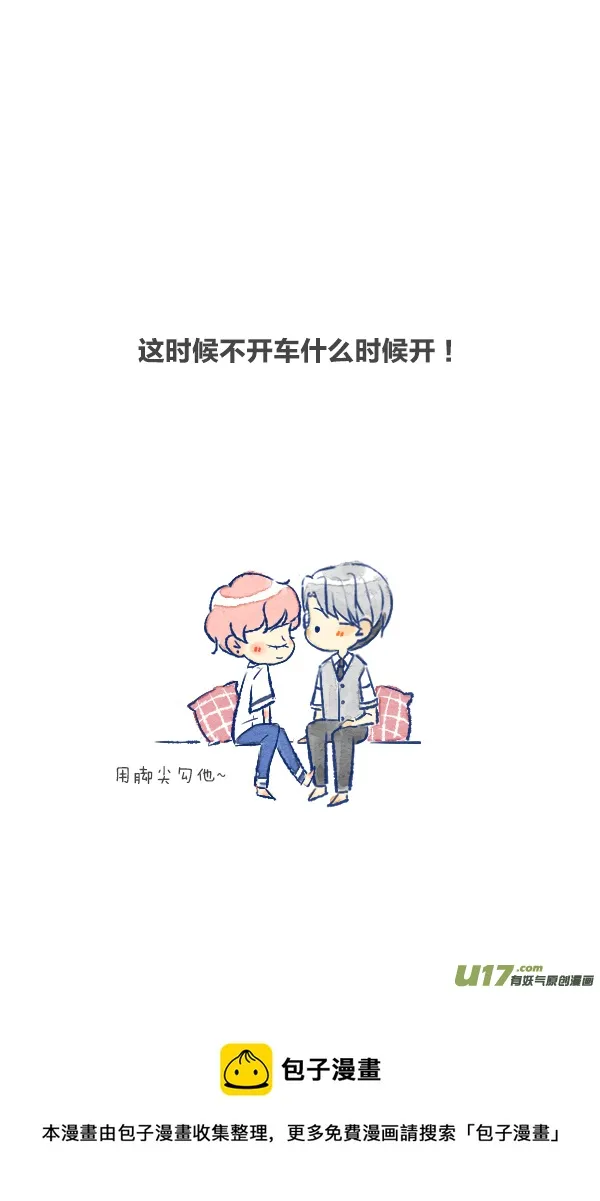 吵架3 第13页