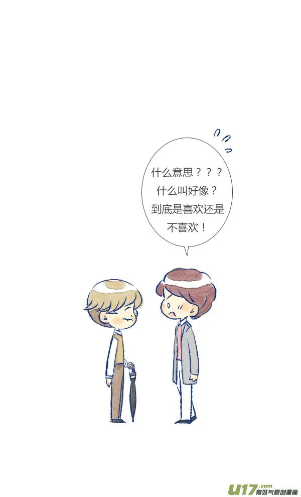 吃醋 第19页
