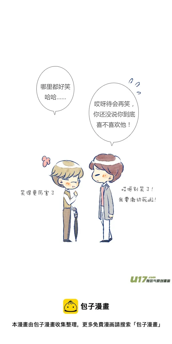 吃醋 第22页