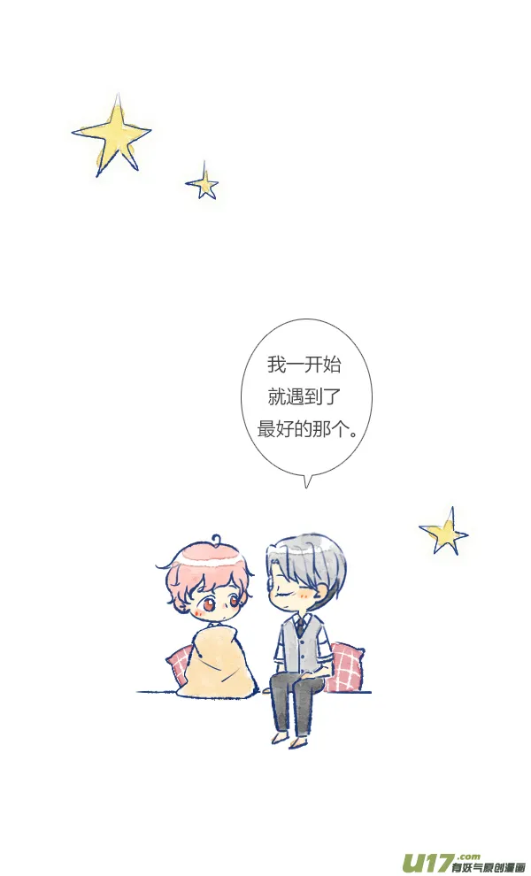 狐狸 第23页