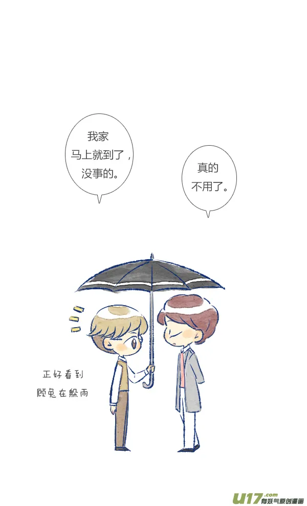 偶遇2 第2页