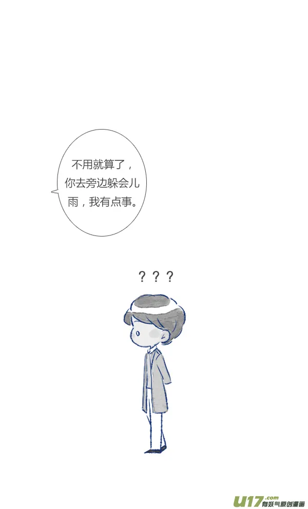 偶遇2 第3页