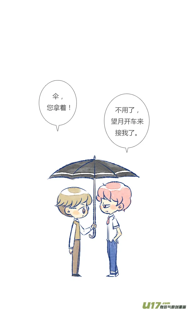 偶遇2 第7页