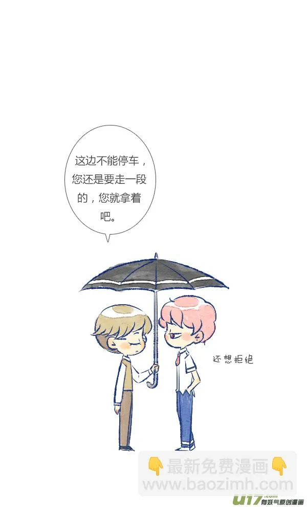 偶遇2 第8页