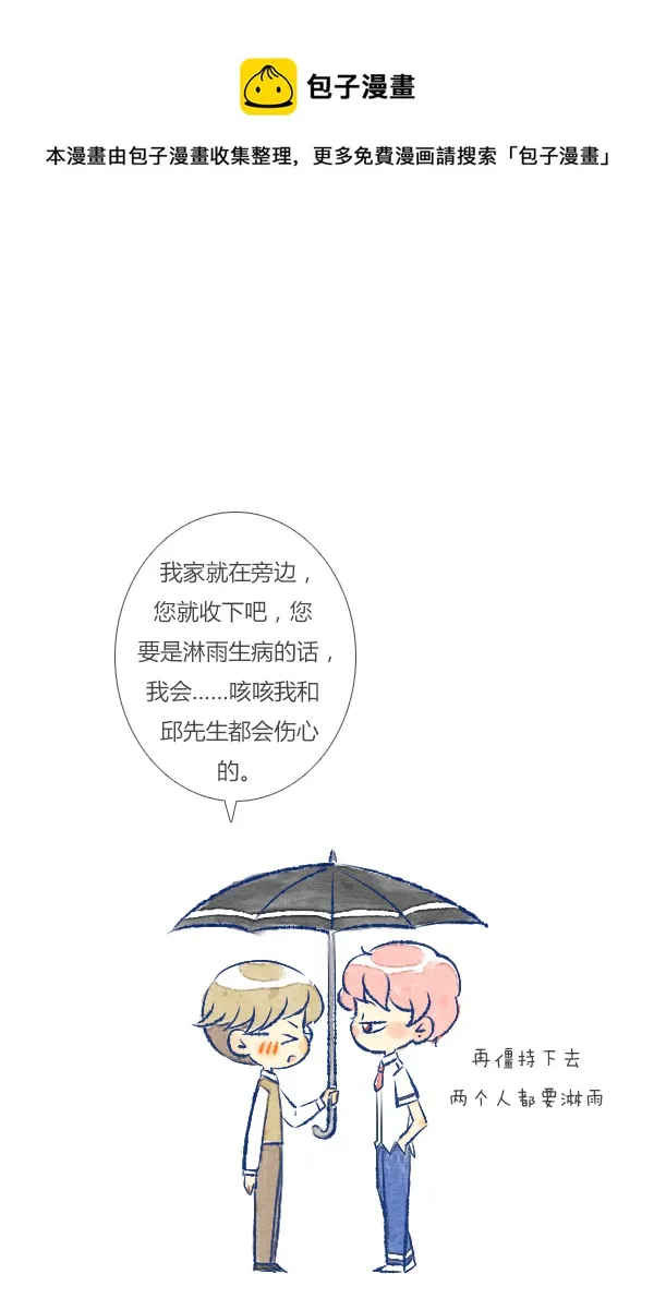 偶遇2 第9页