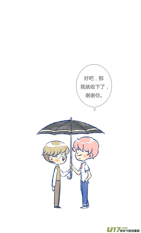 偶遇2 第10页