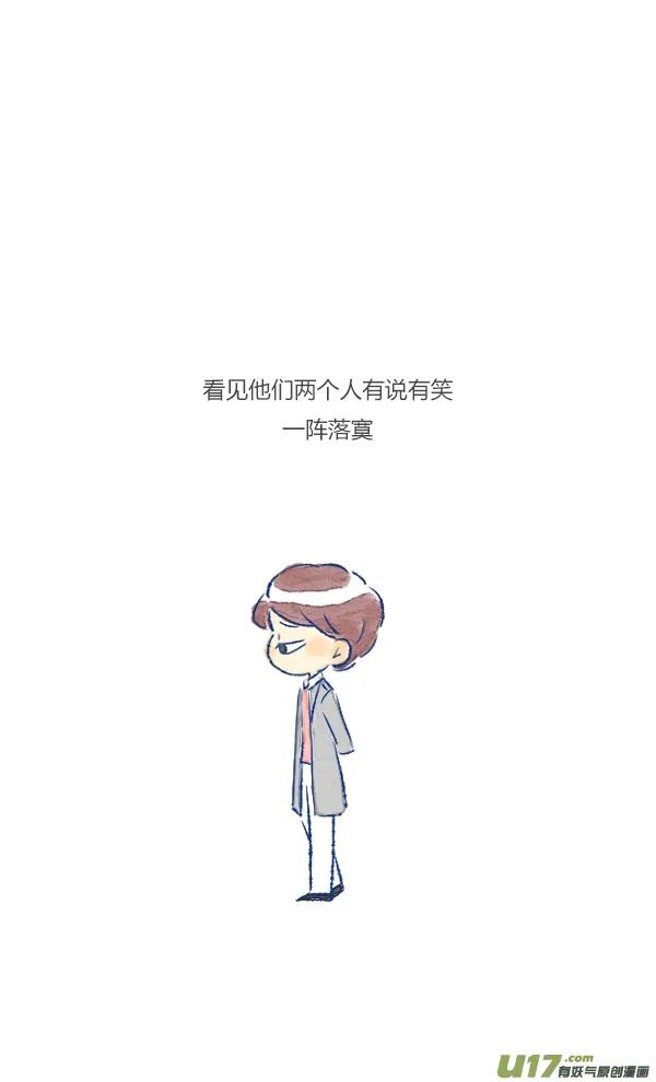 偶遇2 第12页