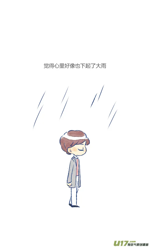 偶遇2 第14页