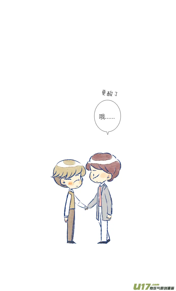 偶遇2 第18页