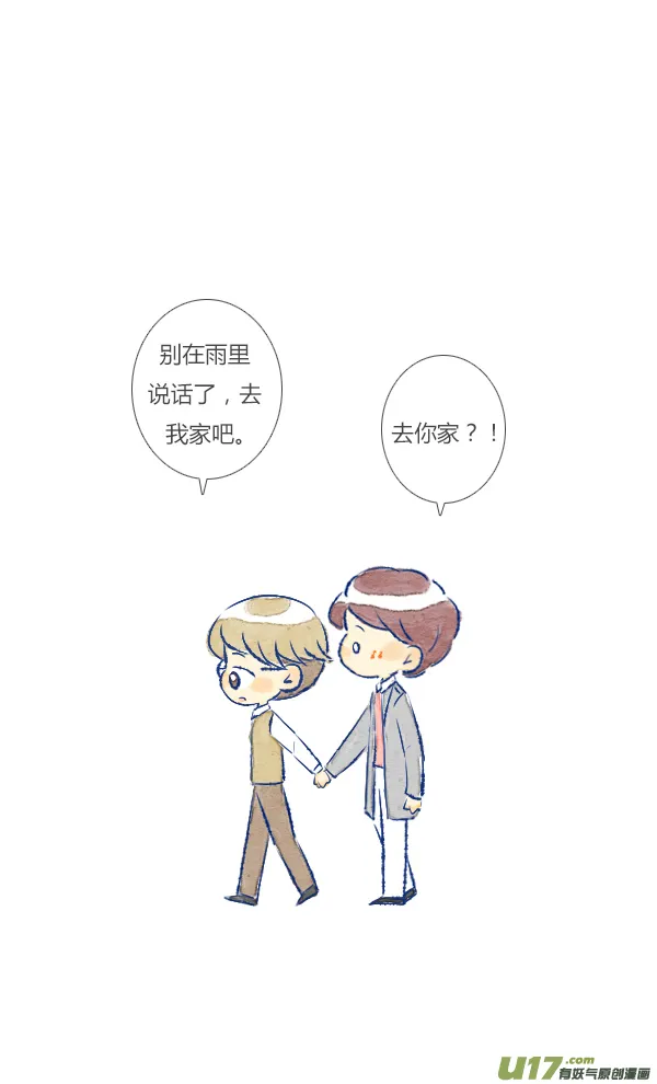 偶遇2 第19页