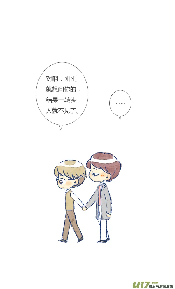偶遇2 第20页