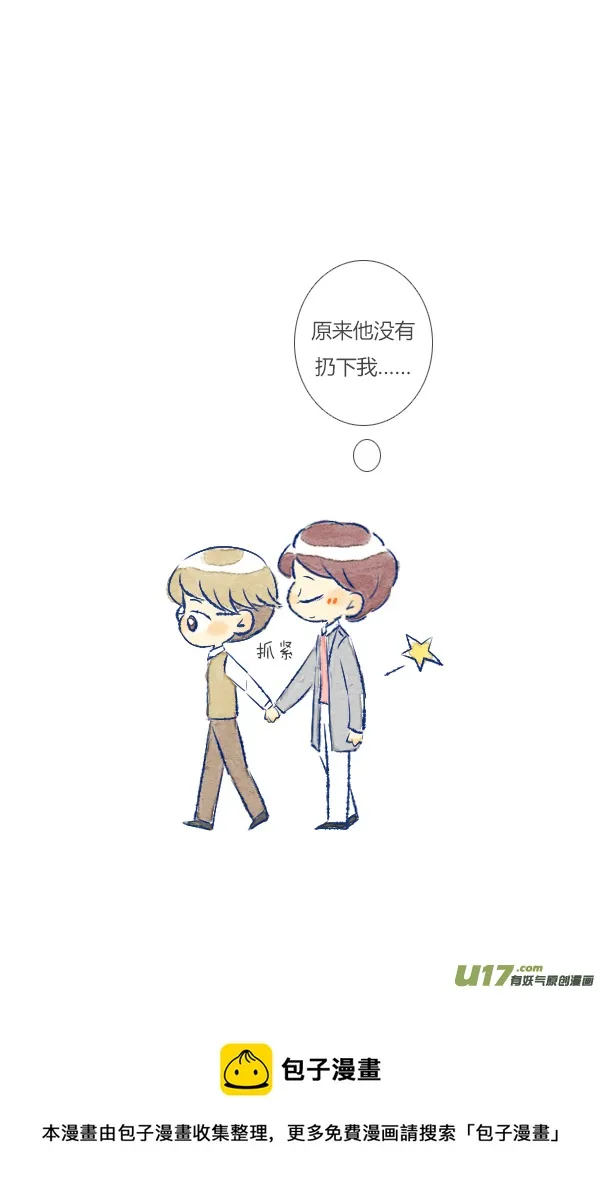 偶遇2 第21页