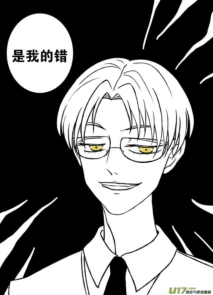 失忆4 第5页