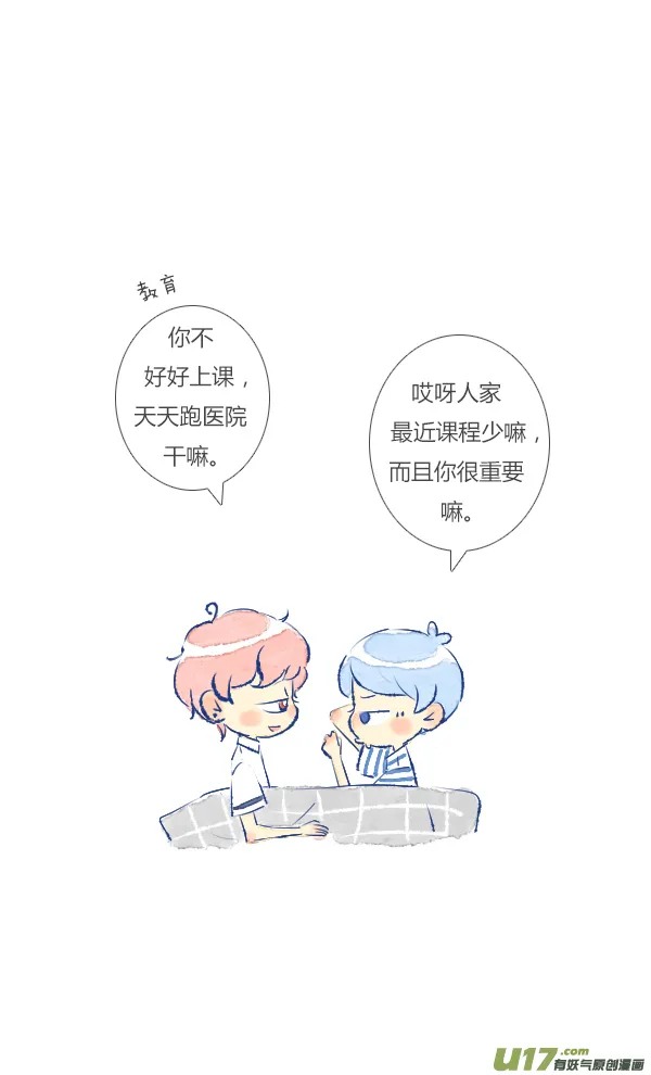 儿子4 第4页