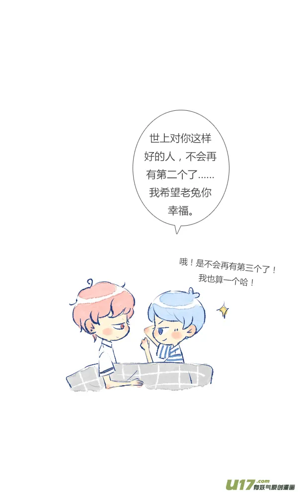 儿子4 第13页