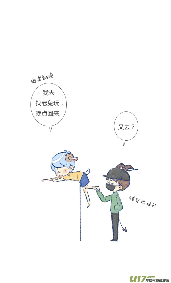 朋友1 第2页