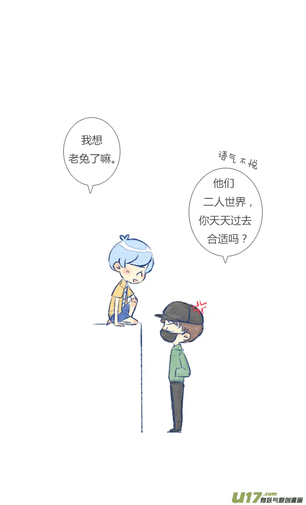 朋友1 第3页