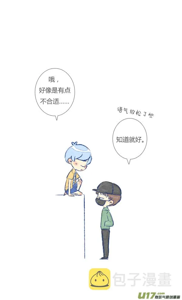 朋友1 第4页