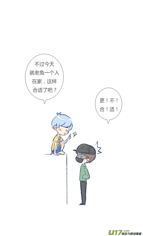 朋友1 第5页