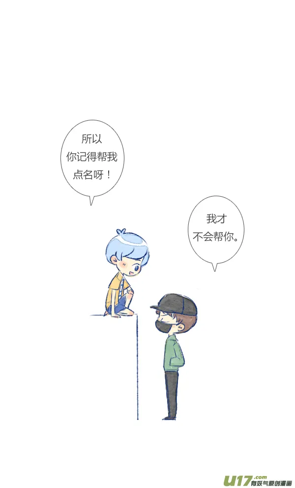 朋友1 第7页