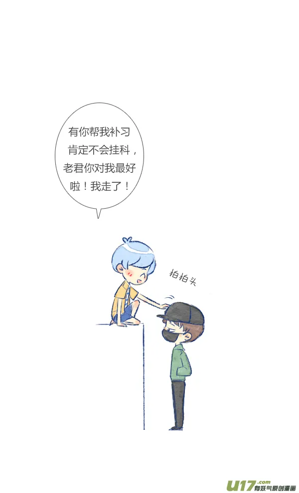 朋友1 第9页