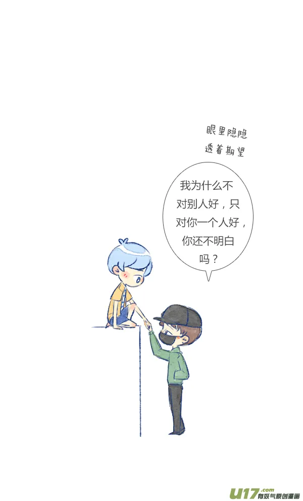 朋友1 第12页