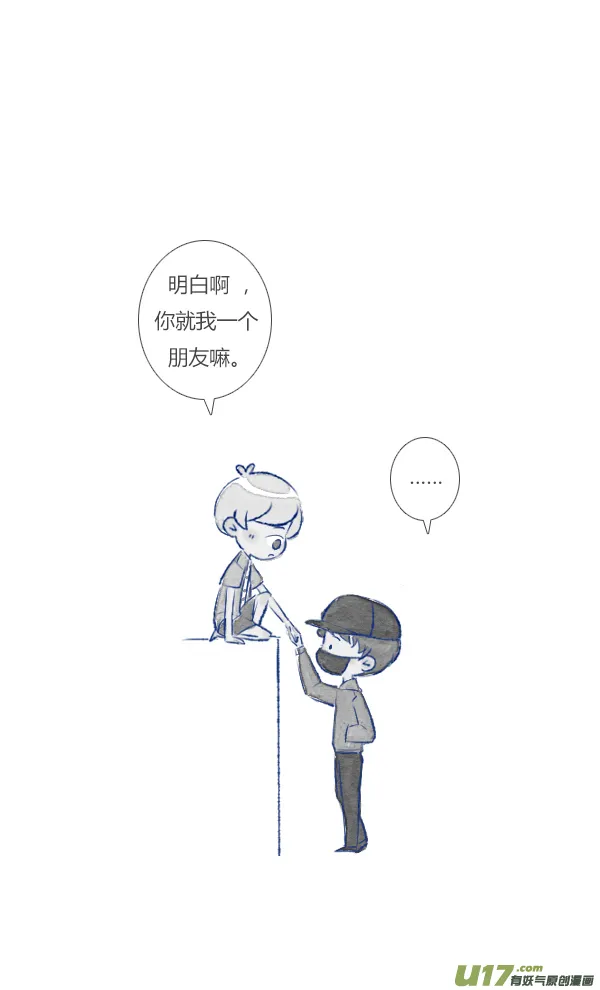 朋友1 第13页